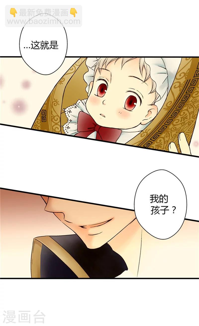 🍹皇帝的独生女 序章 疯子皇帝 第7页