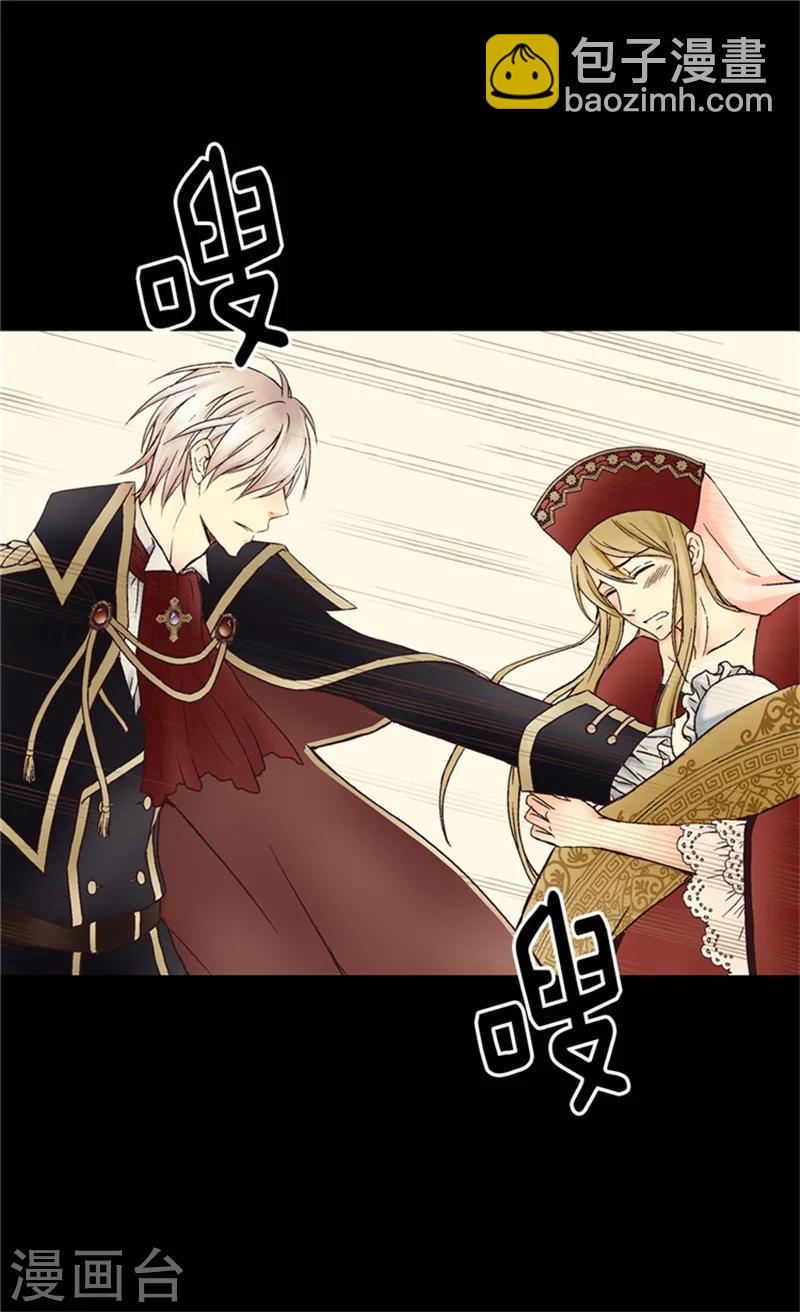 🍹皇帝的独生女 序章 疯子皇帝 第9页