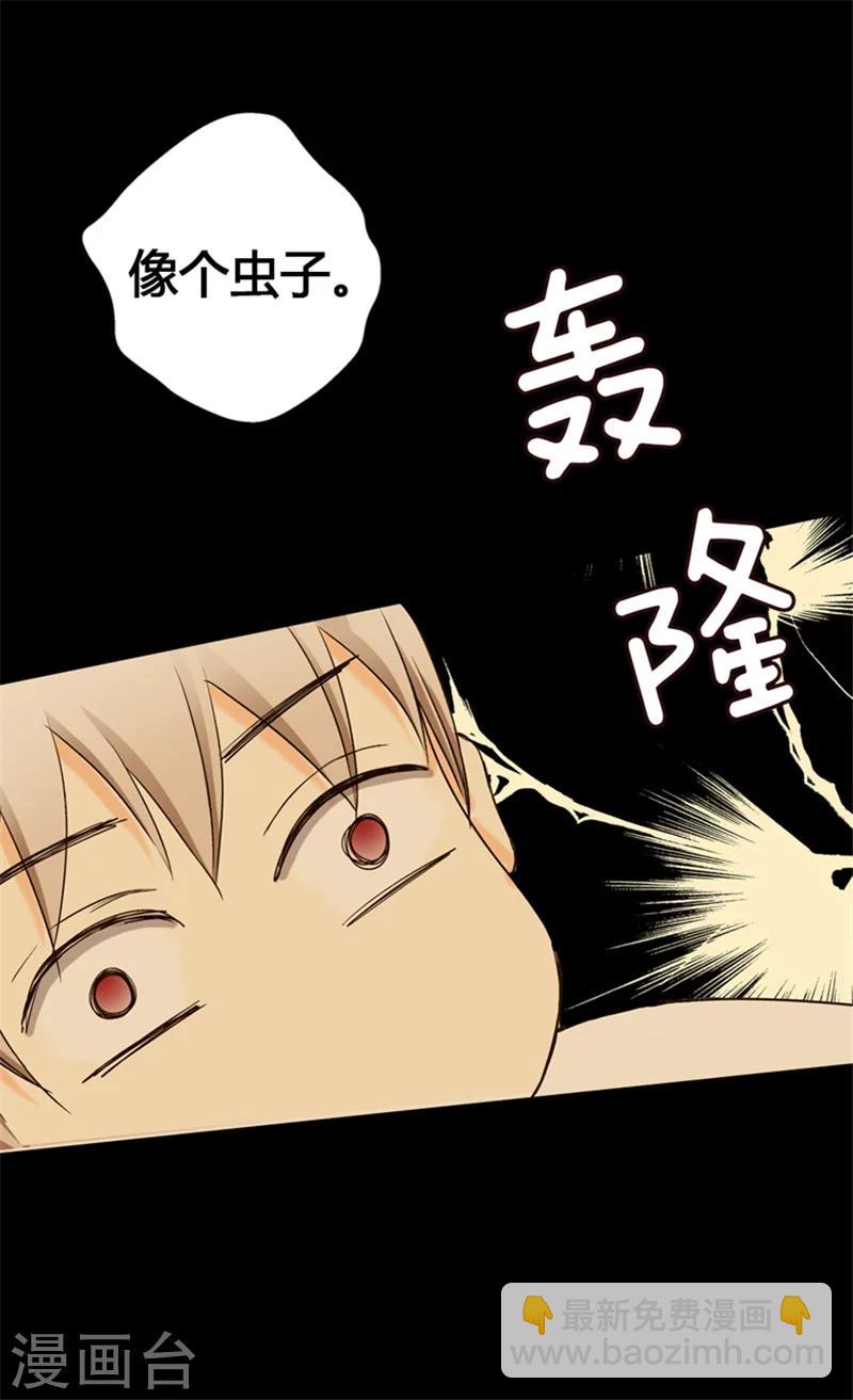 🍹皇帝的独生女 第10话 可爱的虫子 第20页