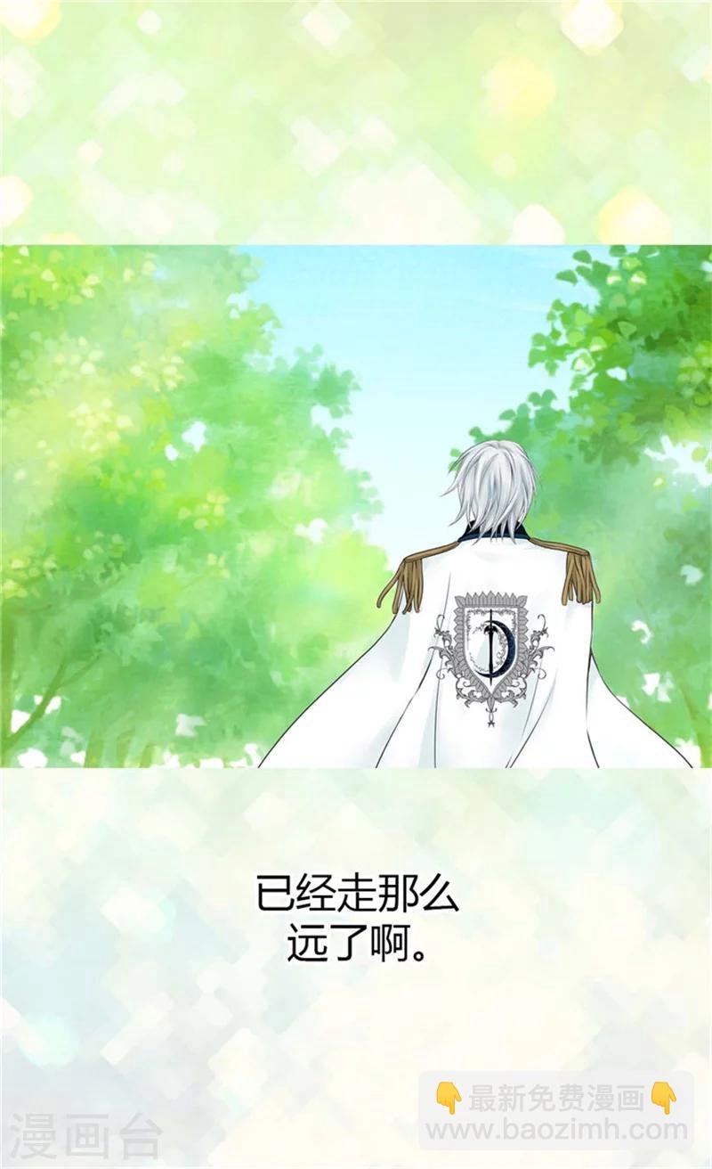 🍹皇帝的独生女 第100话 跟阿西西的正式会面 第12页