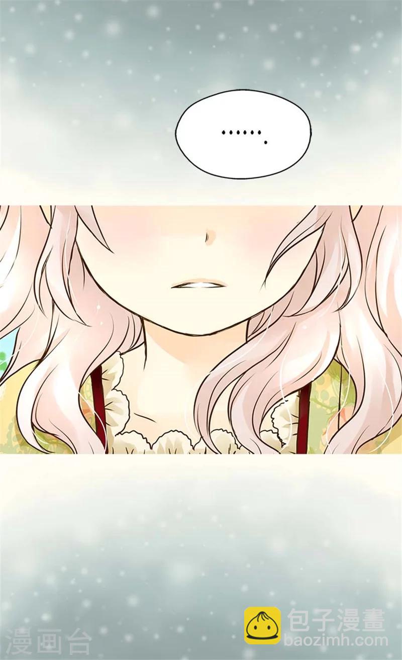 🍹皇帝的独生女 第100话 跟阿西西的正式会面 第13页
