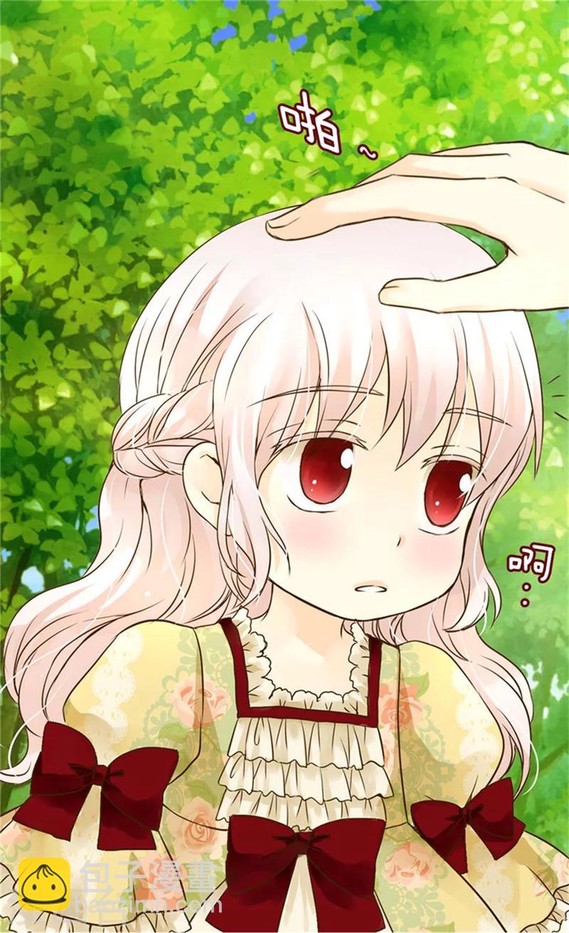 🍹皇帝的独生女 第100话 跟阿西西的正式会面 第14页