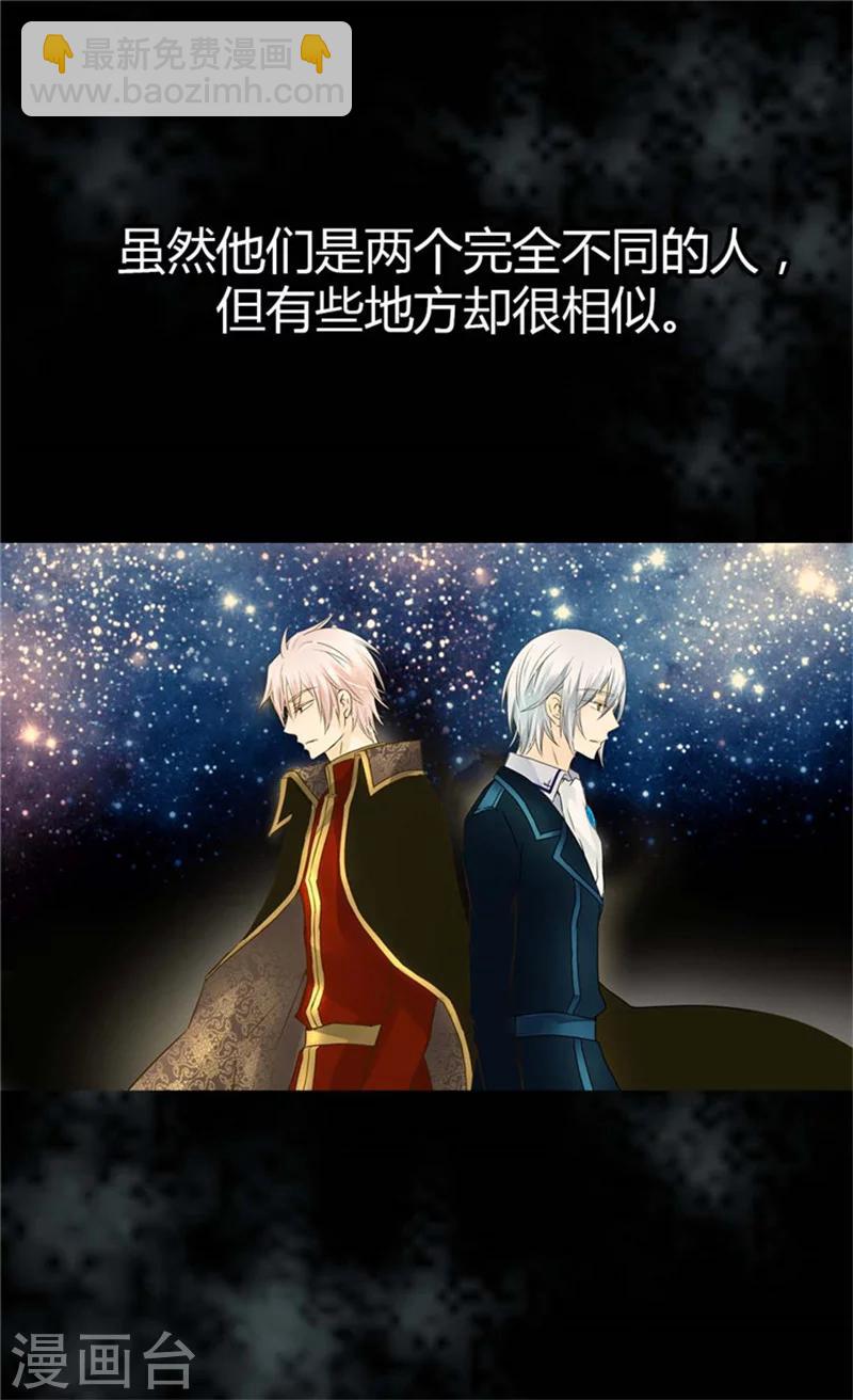 🍹皇帝的独生女 第100话 跟阿西西的正式会面 第18页