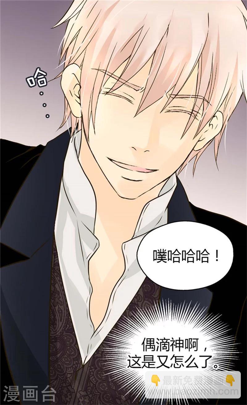 🍹皇帝的独生女 第100话 跟阿西西的正式会面 第23页