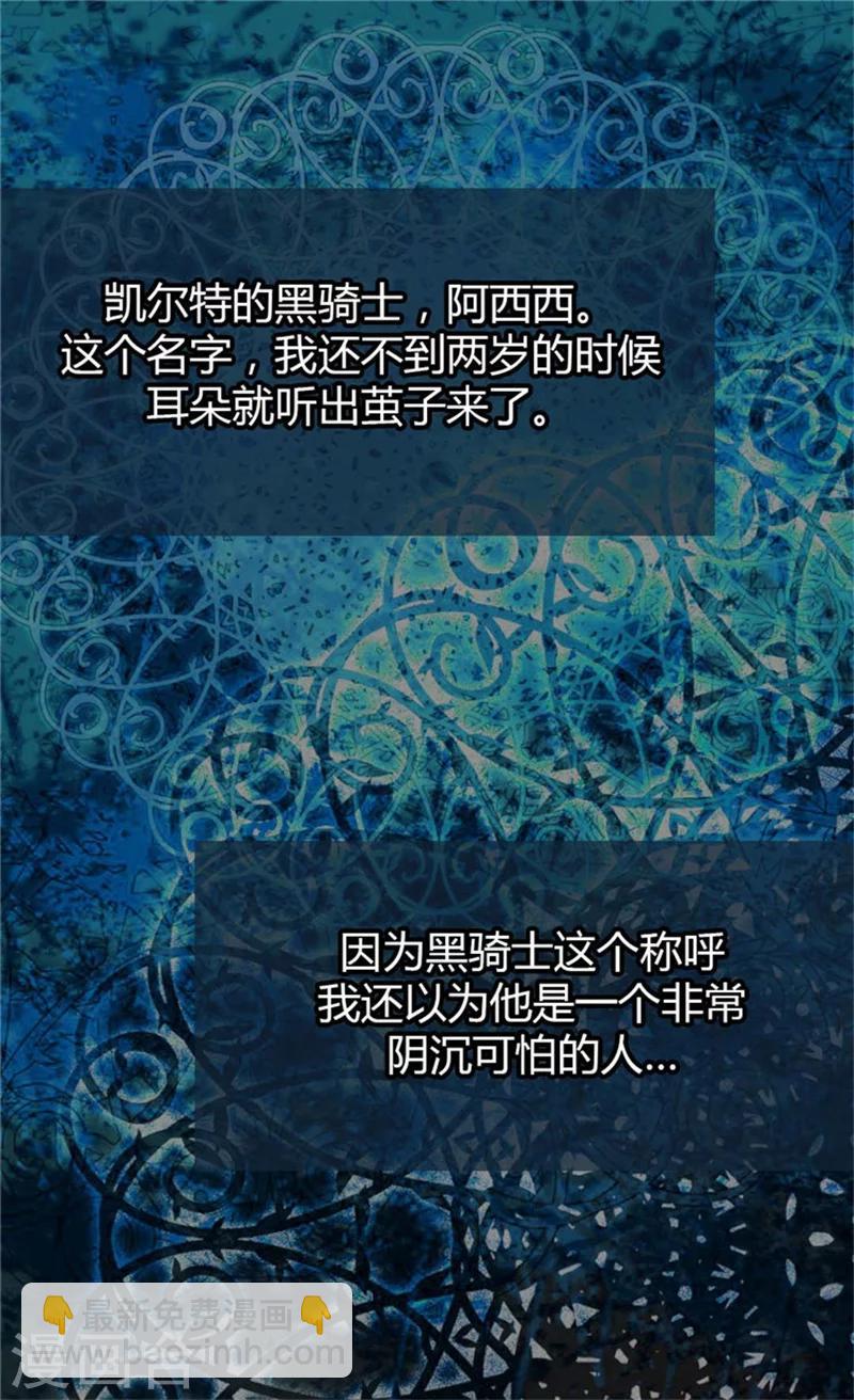🍹皇帝的独生女 第100话 跟阿西西的正式会面 第5页