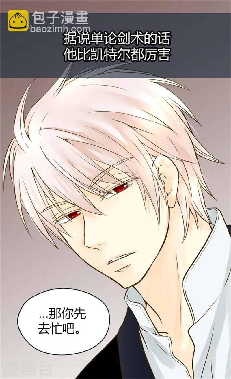 🍹皇帝的独生女 第100话 跟阿西西的正式会面 第9页
