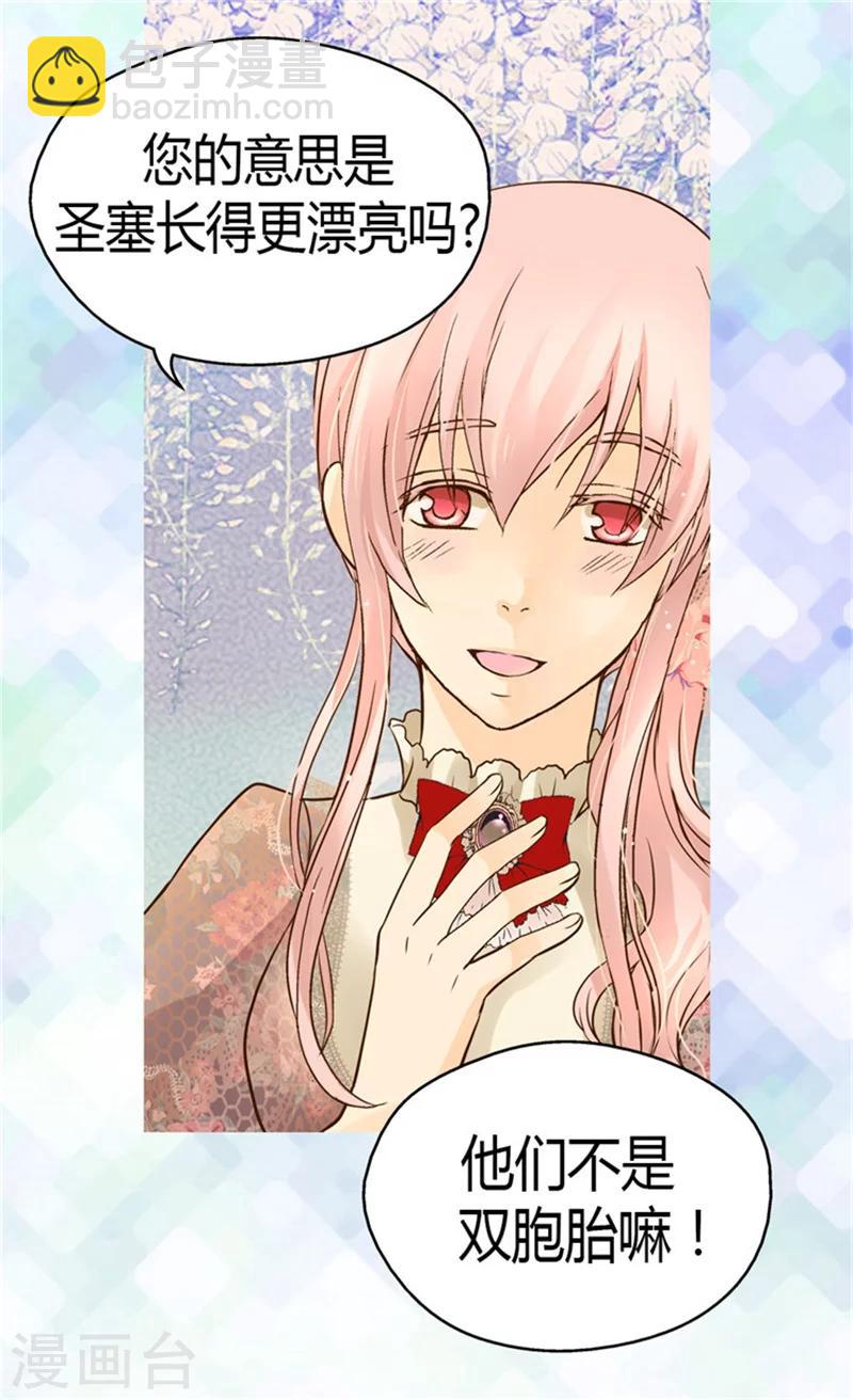 🍹皇帝的独生女 第104话 无谓的自责 第11页