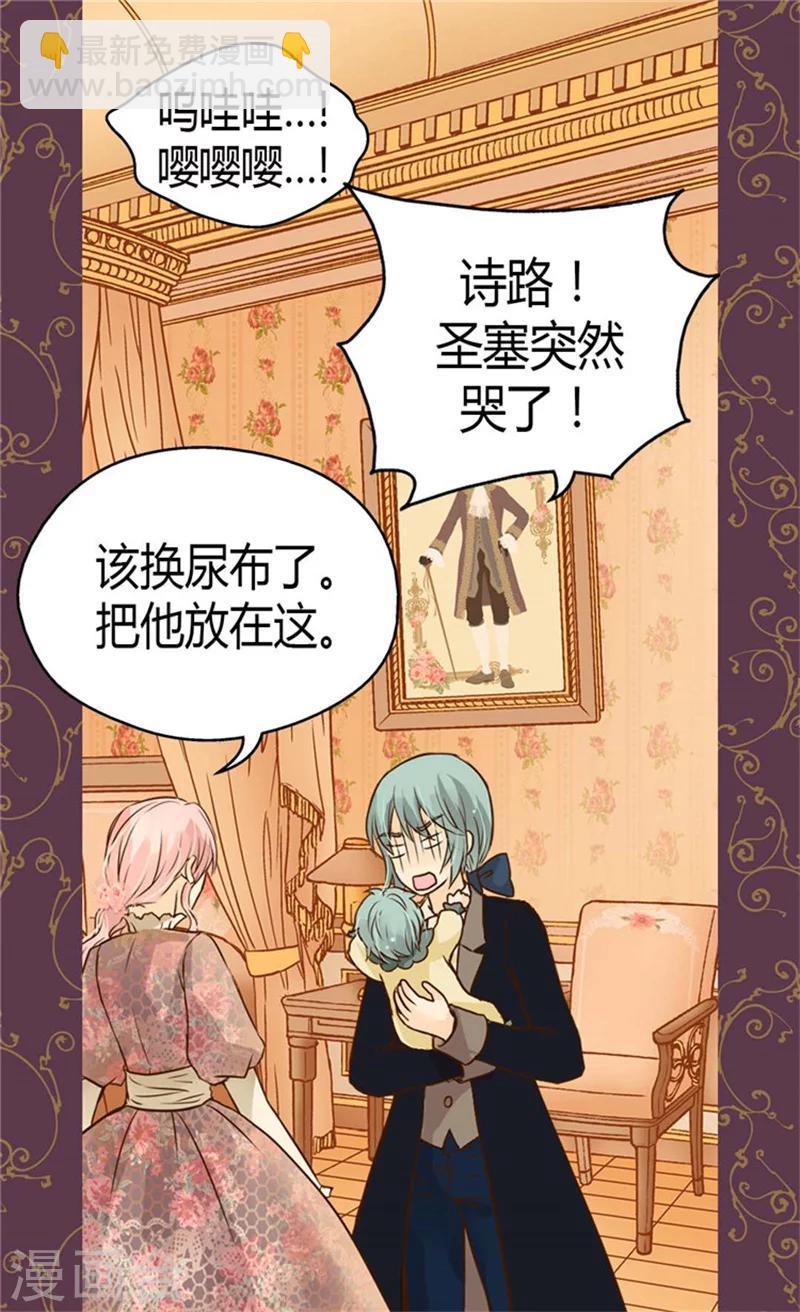 🍹皇帝的独生女 第104话 无谓的自责 第12页
