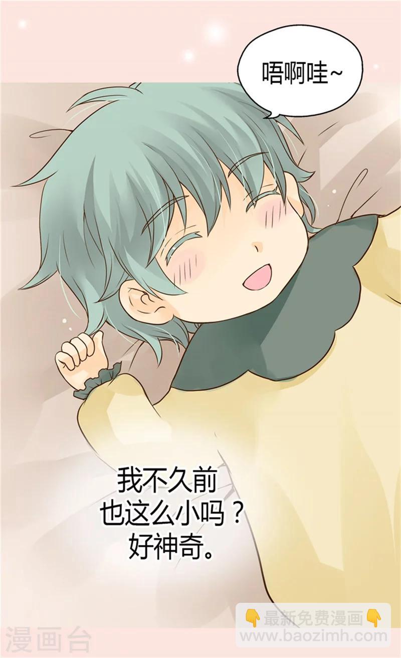 🍹皇帝的独生女 第104话 无谓的自责 第13页