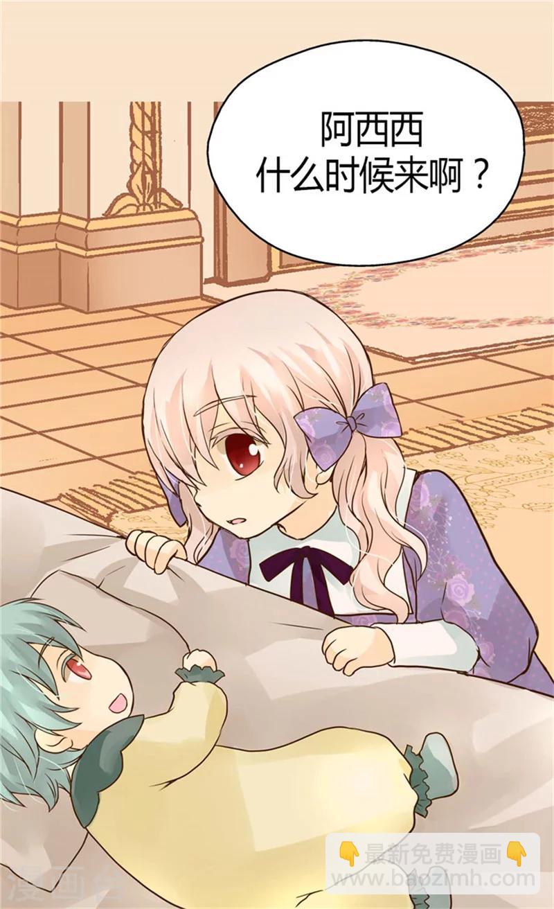 🍹皇帝的独生女 第104话 无谓的自责 第14页