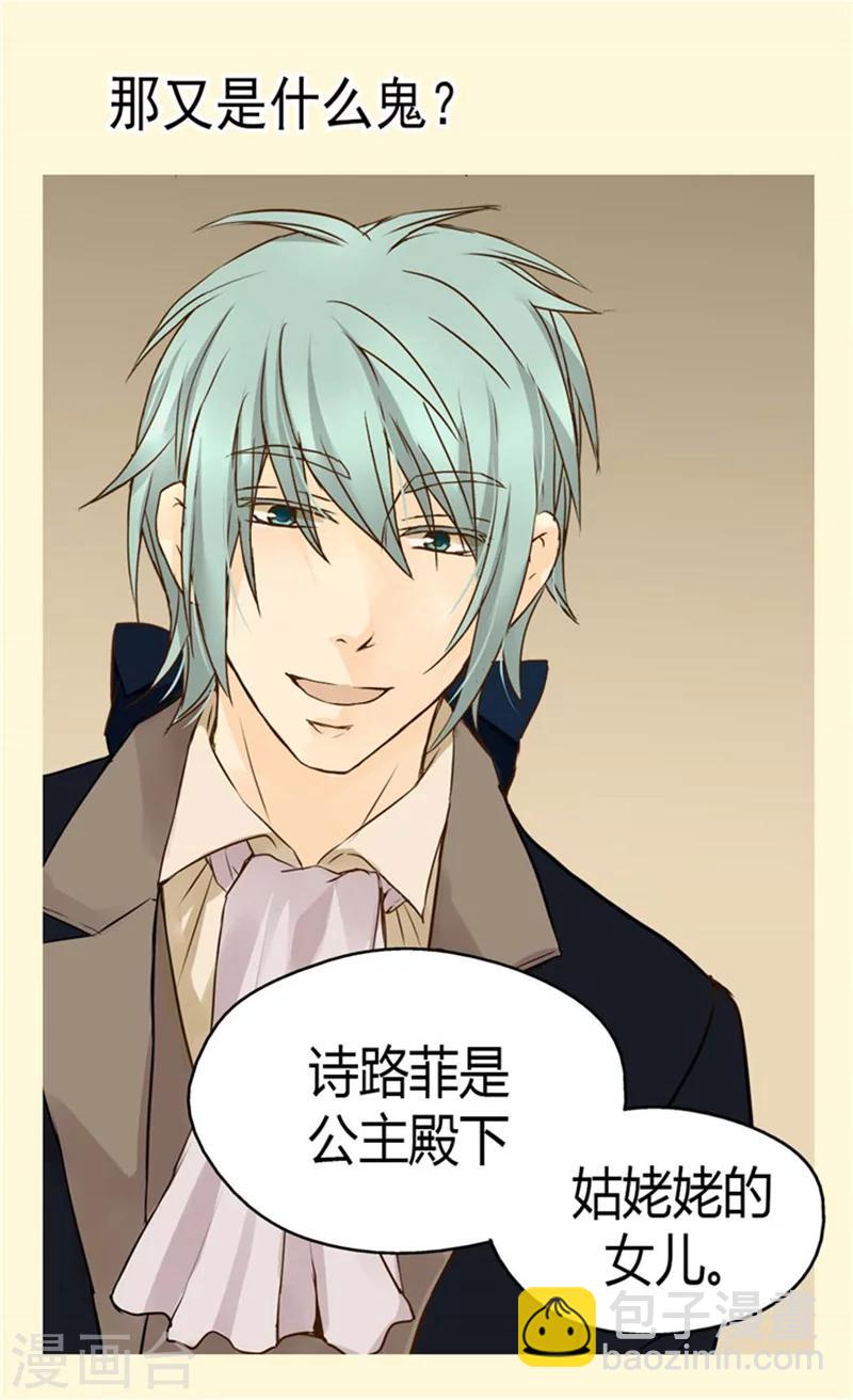 🍹皇帝的独生女 第104话 无谓的自责 第18页