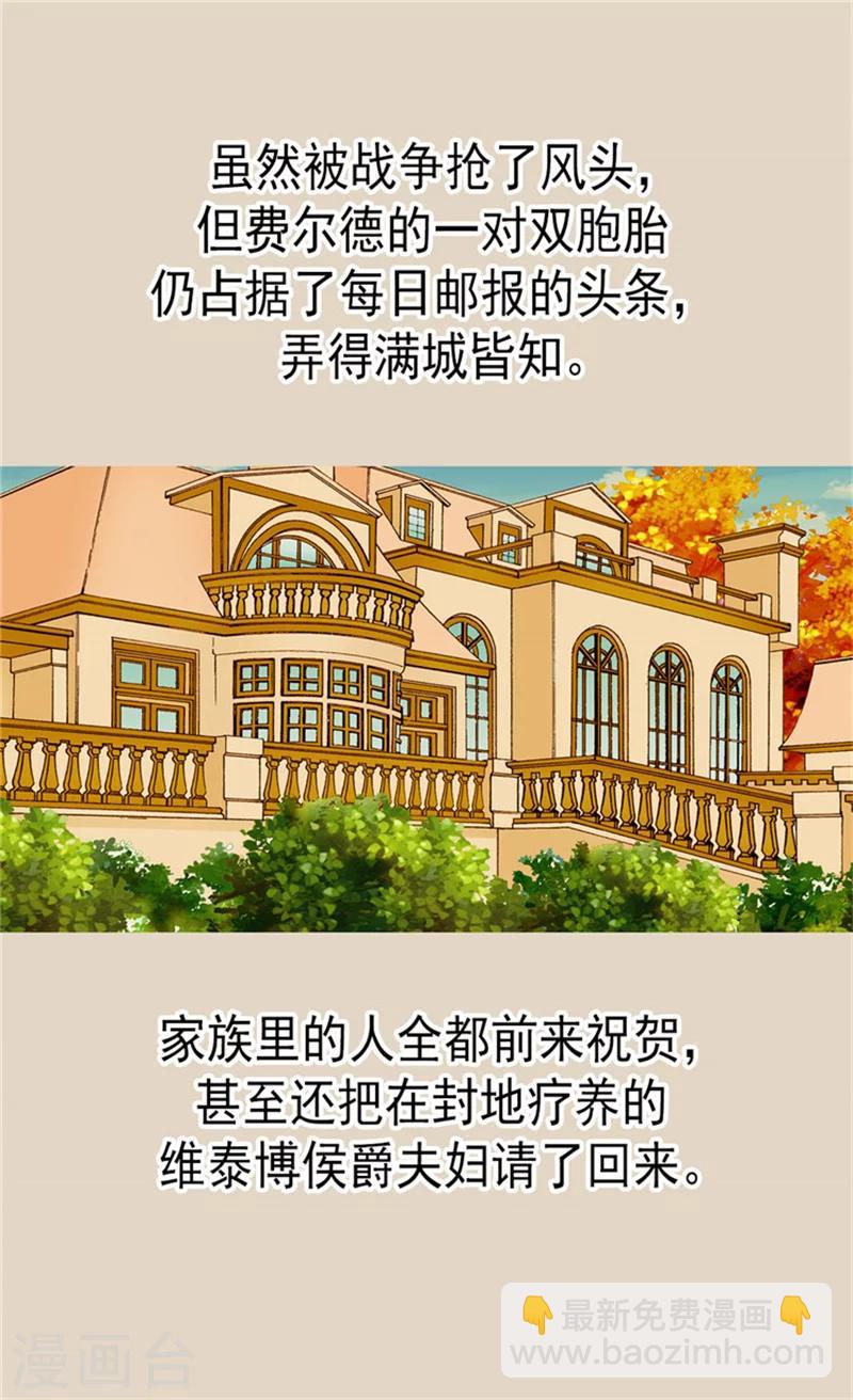 🍹皇帝的独生女 第104话 无谓的自责 第2页
