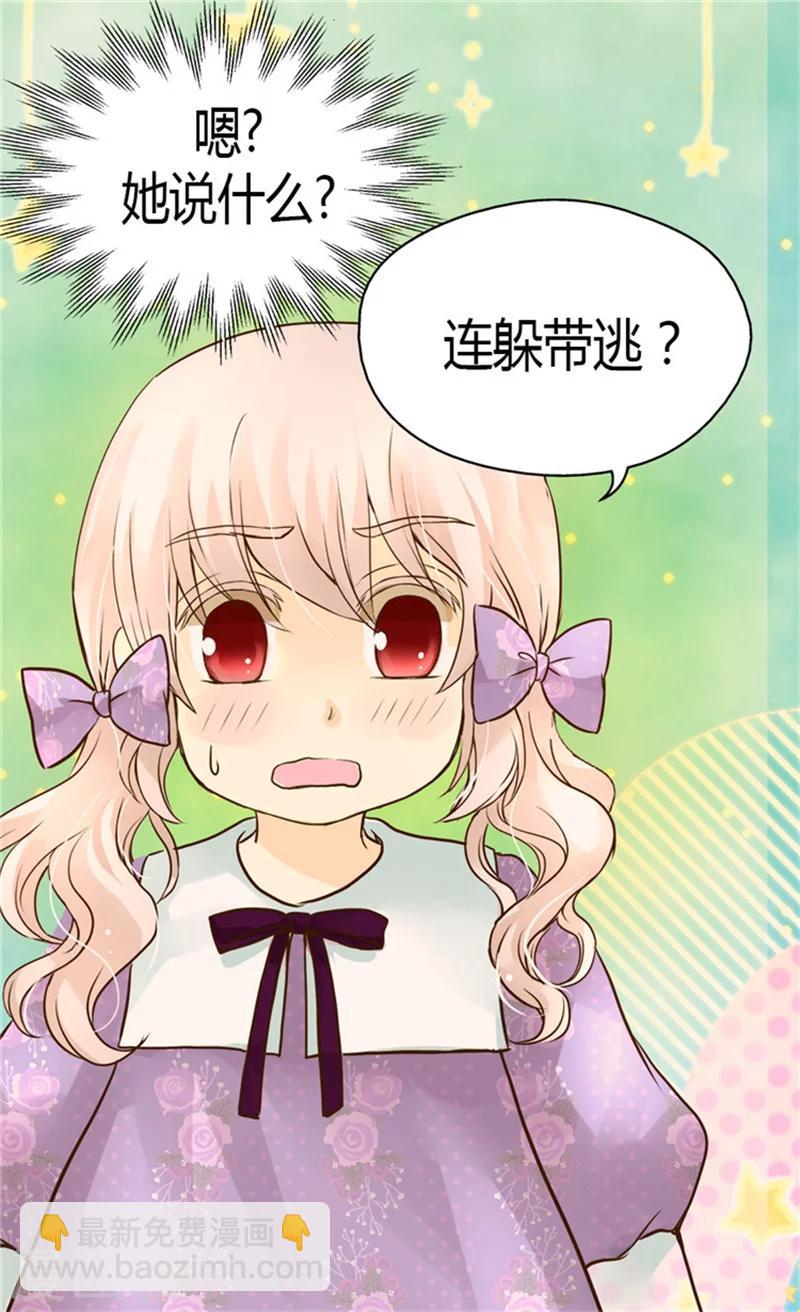 🍹皇帝的独生女 第104话 无谓的自责 第26页