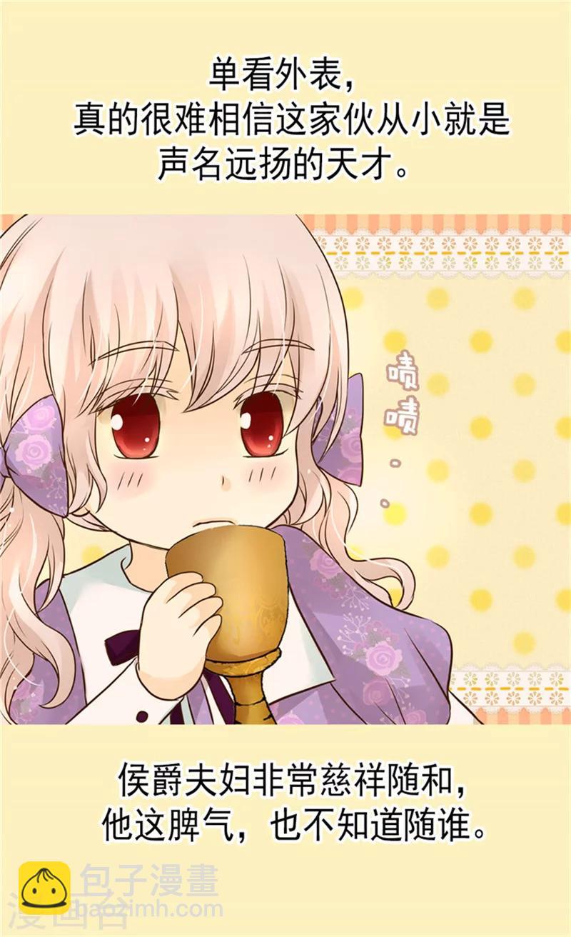 🍹皇帝的独生女 第104话 无谓的自责 第4页