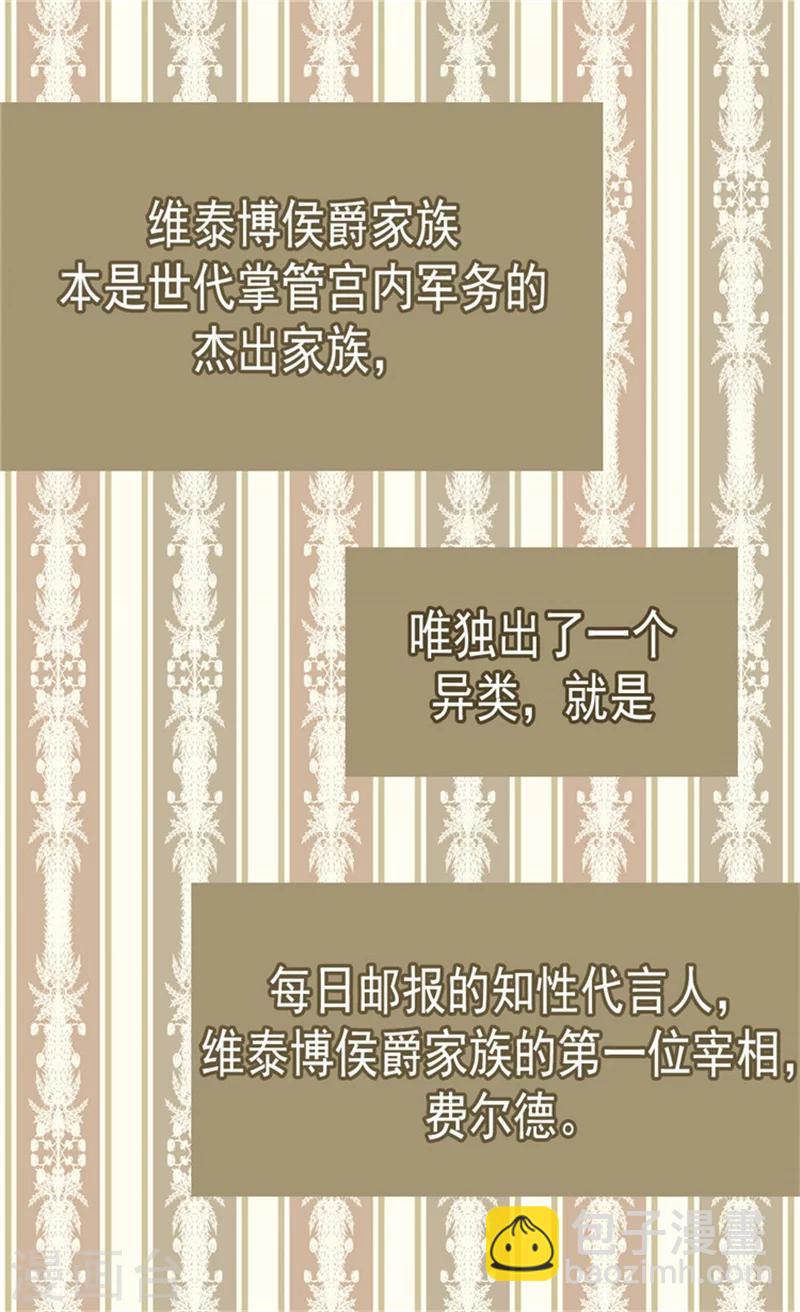 🍹皇帝的独生女 第104话 无谓的自责 第5页