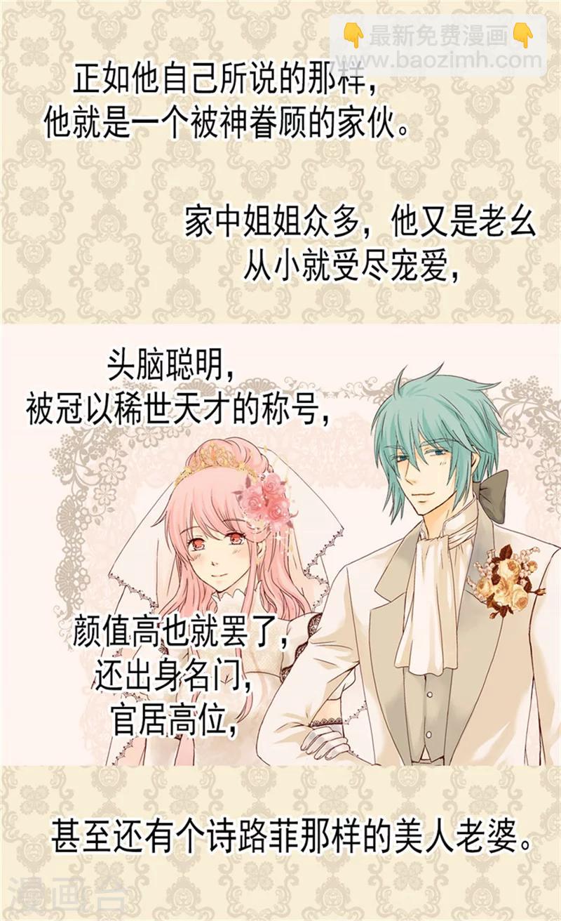 🍹皇帝的独生女 第104话 无谓的自责 第6页