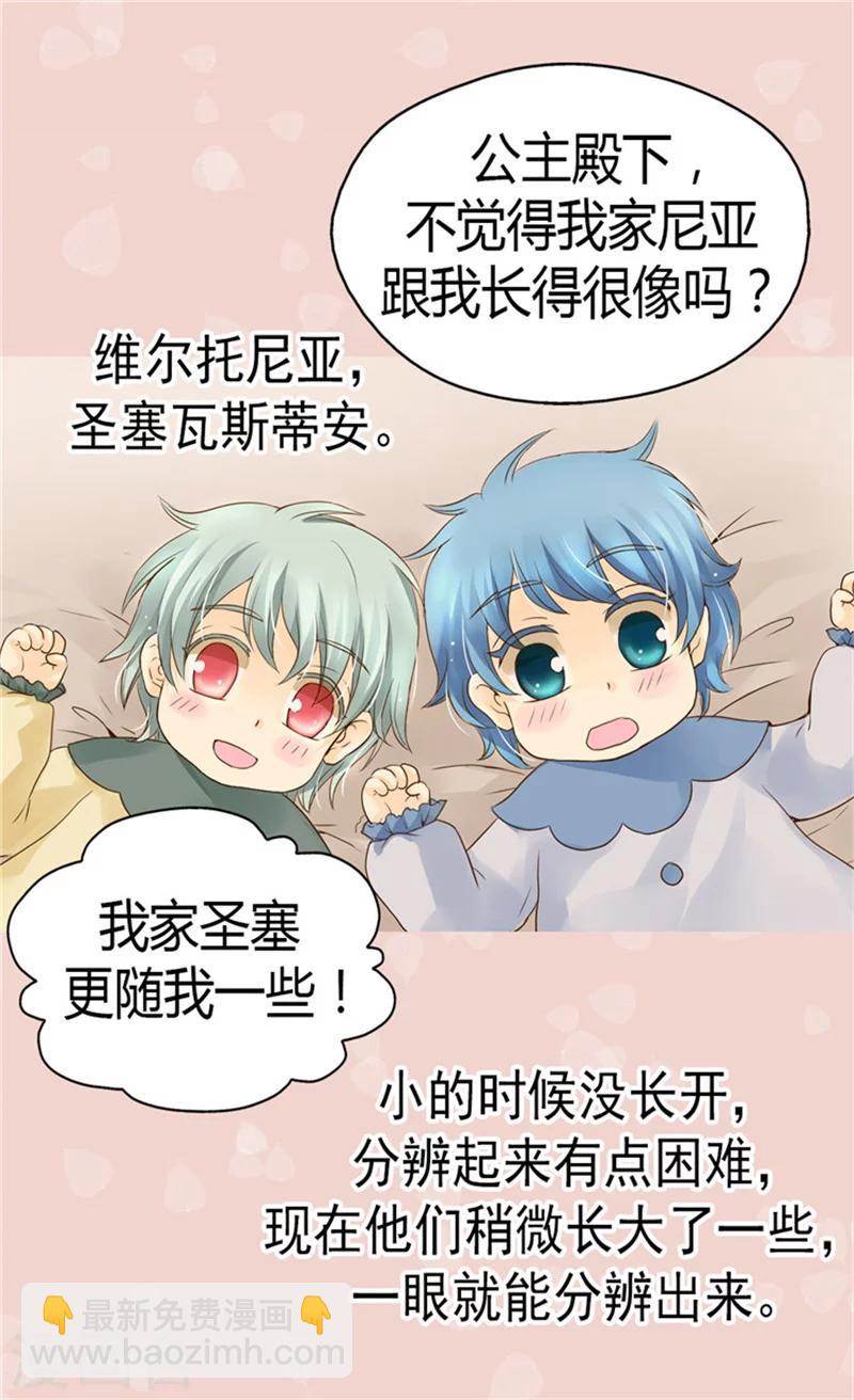 🍹皇帝的独生女 第104话 无谓的自责 第7页
