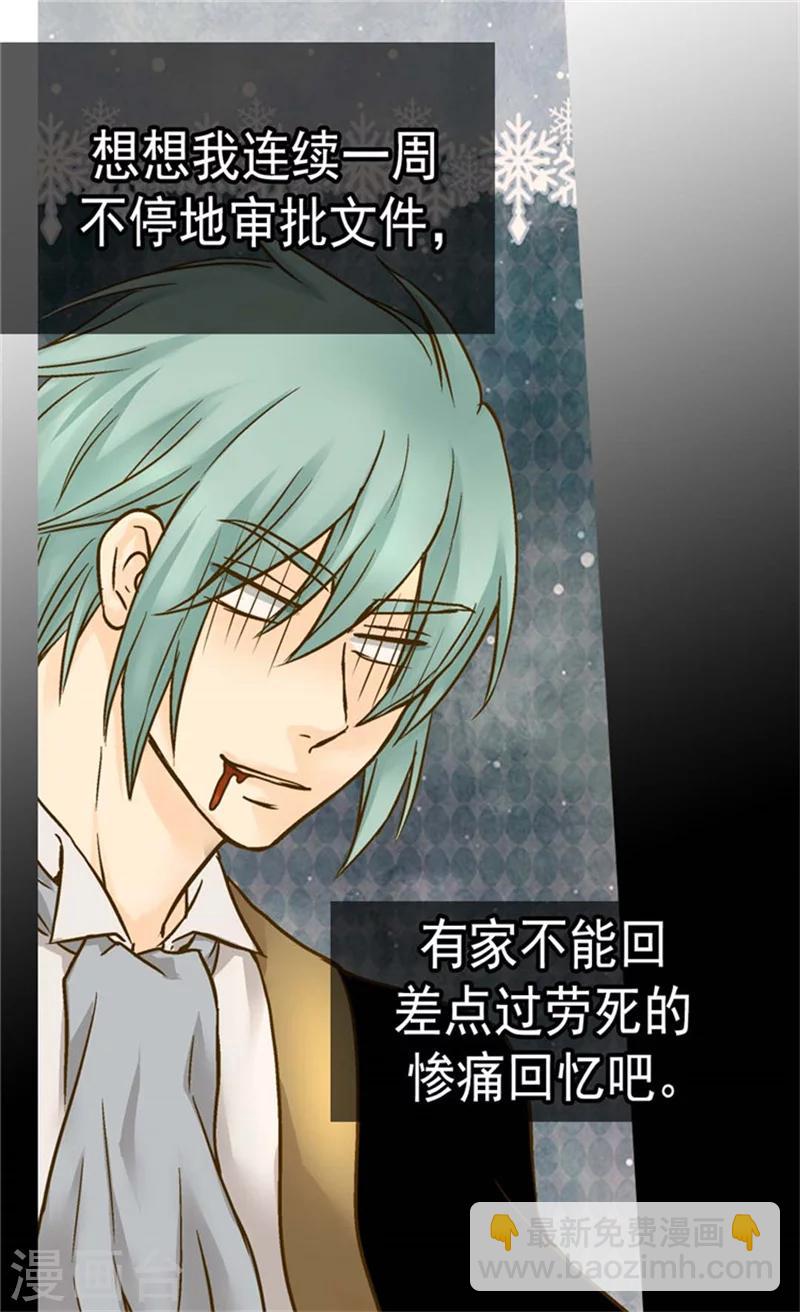 🍹皇帝的独生女 第106话 想要生个女儿 第15页