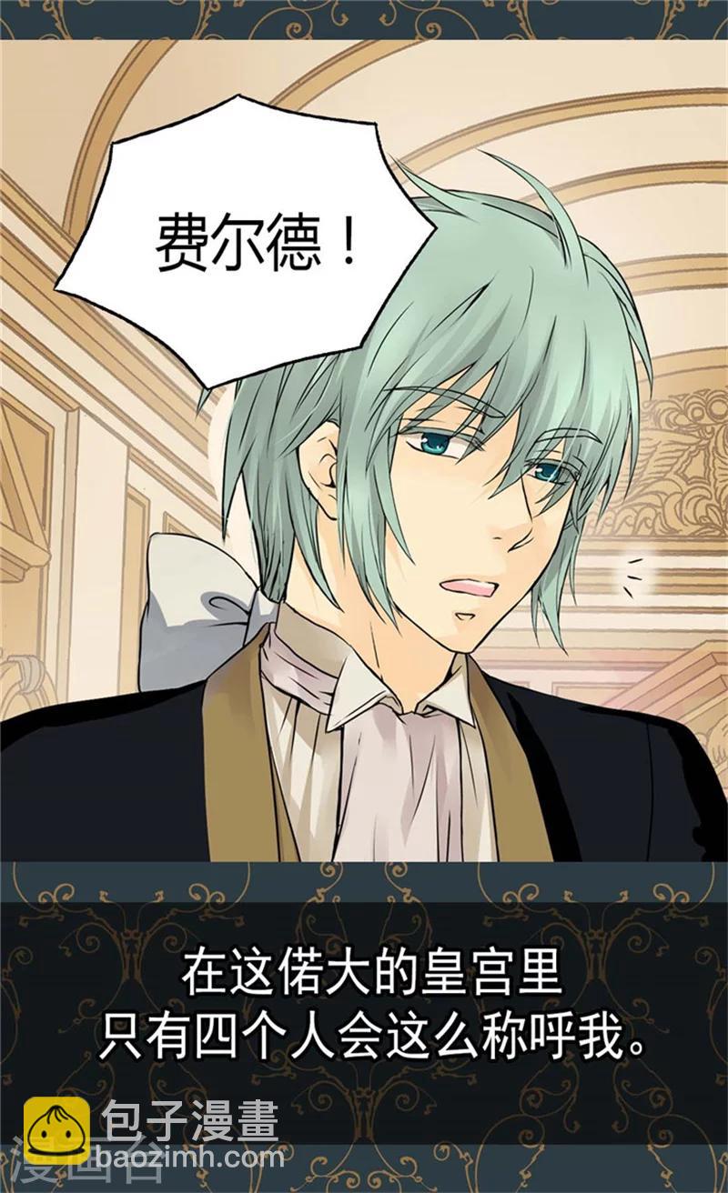 🍹皇帝的独生女 第106话 想要生个女儿 第2页