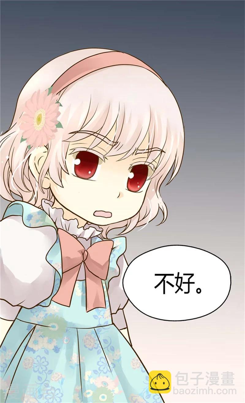 🍹皇帝的独生女 第106话 想要生个女儿 第22页