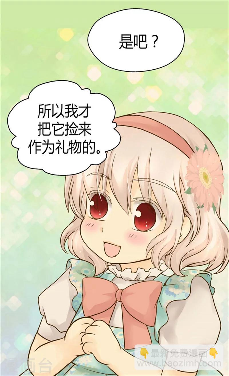 🍹皇帝的独生女 第106话 想要生个女儿 第27页
