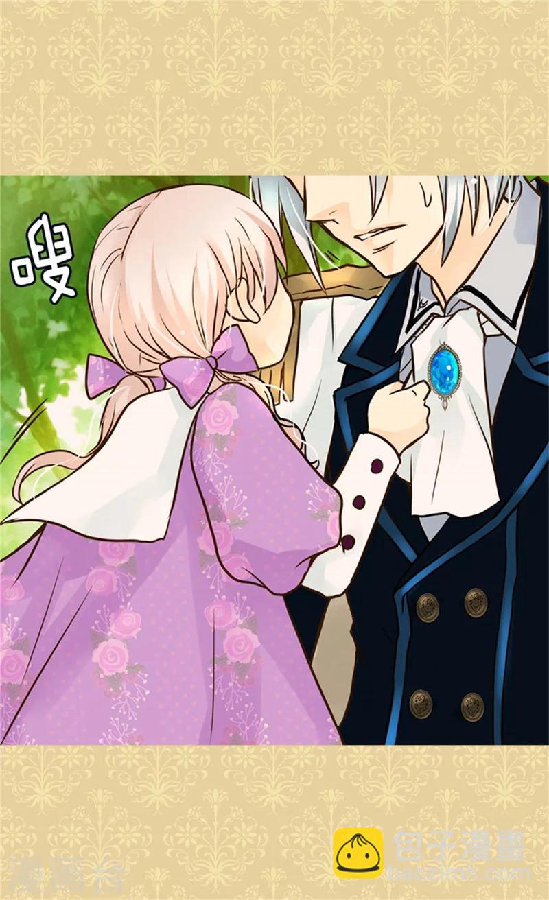 🍹皇帝的独生女 第108话 明白他的心意 第12页