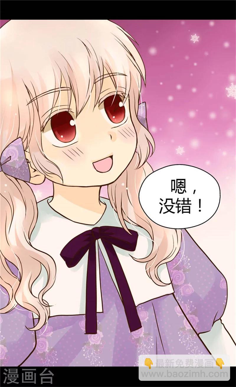 🍹皇帝的独生女 第108话 明白他的心意 第3页