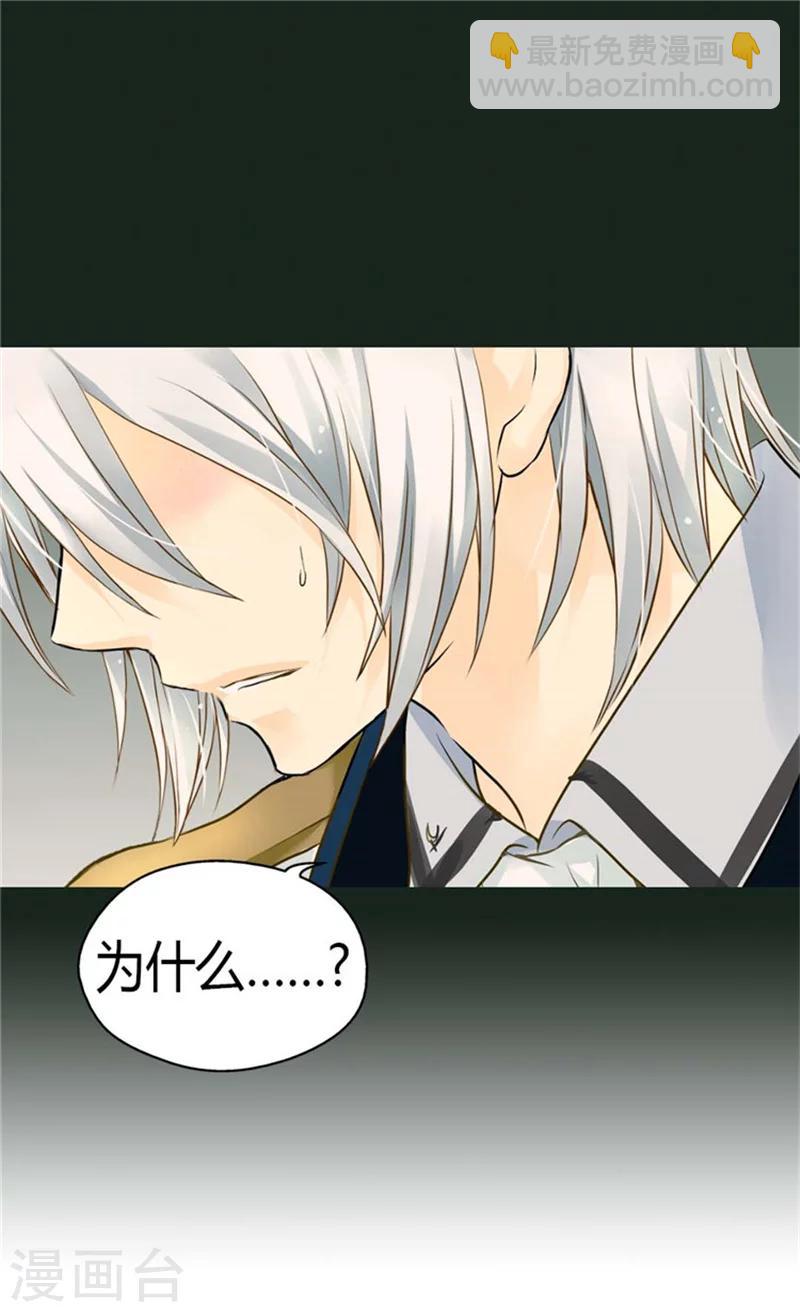 🍹皇帝的独生女 第108话 明白他的心意 第4页