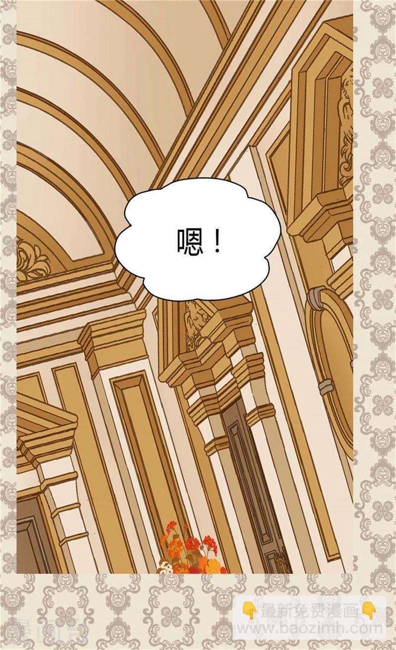 🍹皇帝的独生女 第112话 你是唯一 第8页