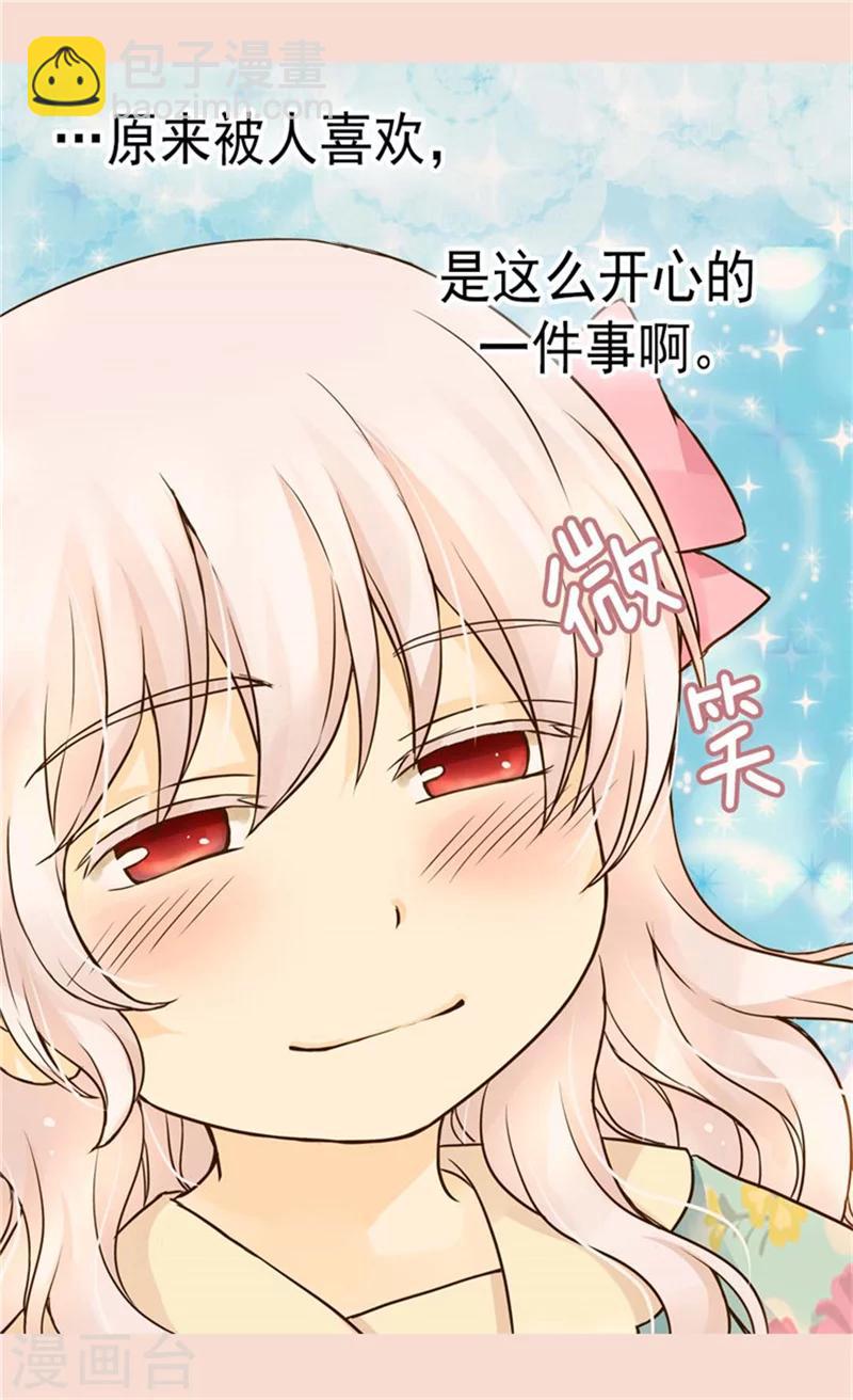 🍹皇帝的独生女 第114话 世界上最帅的骑士 第11页