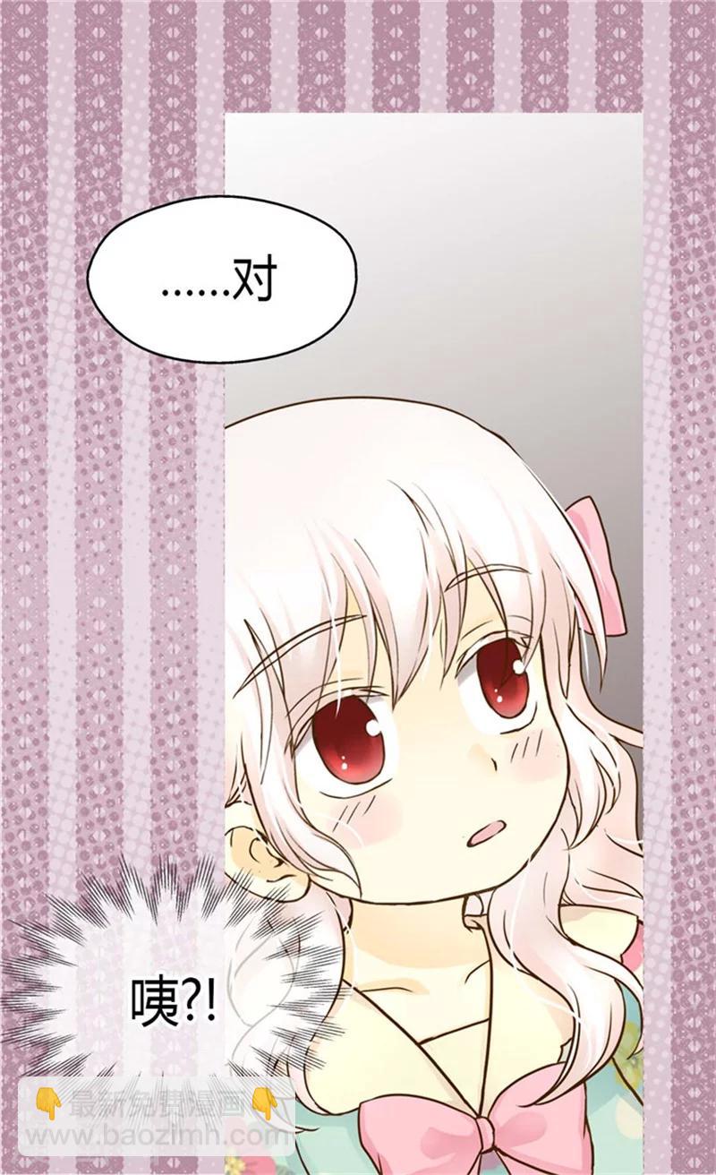 🍹皇帝的独生女 第114话 世界上最帅的骑士 第18页