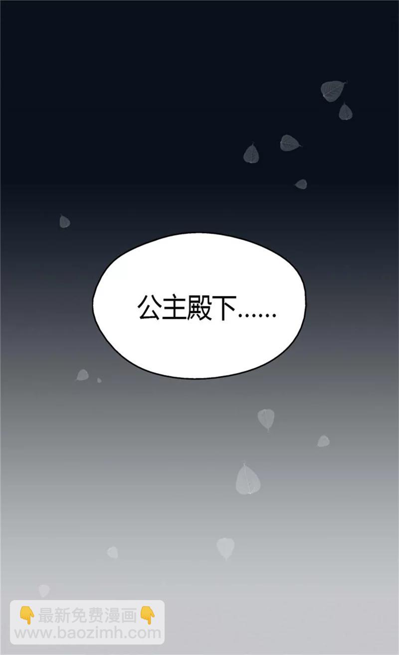 🍹皇帝的独生女 第114话 世界上最帅的骑士 第2页