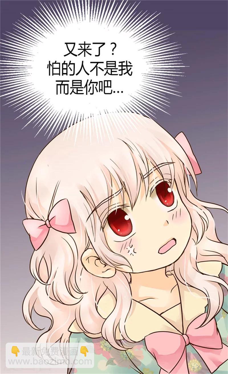 🍹皇帝的独生女 第114话 世界上最帅的骑士 第4页