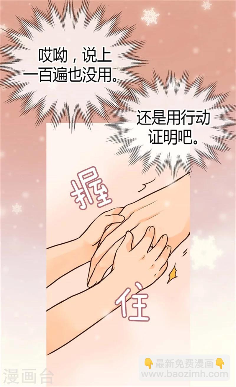 🍹皇帝的独生女 第114话 世界上最帅的骑士 第5页