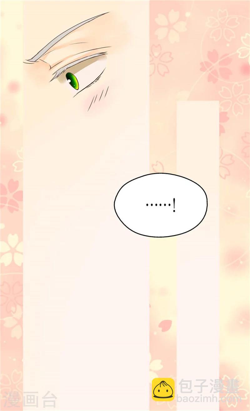 🍹皇帝的独生女 第114话 世界上最帅的骑士 第6页