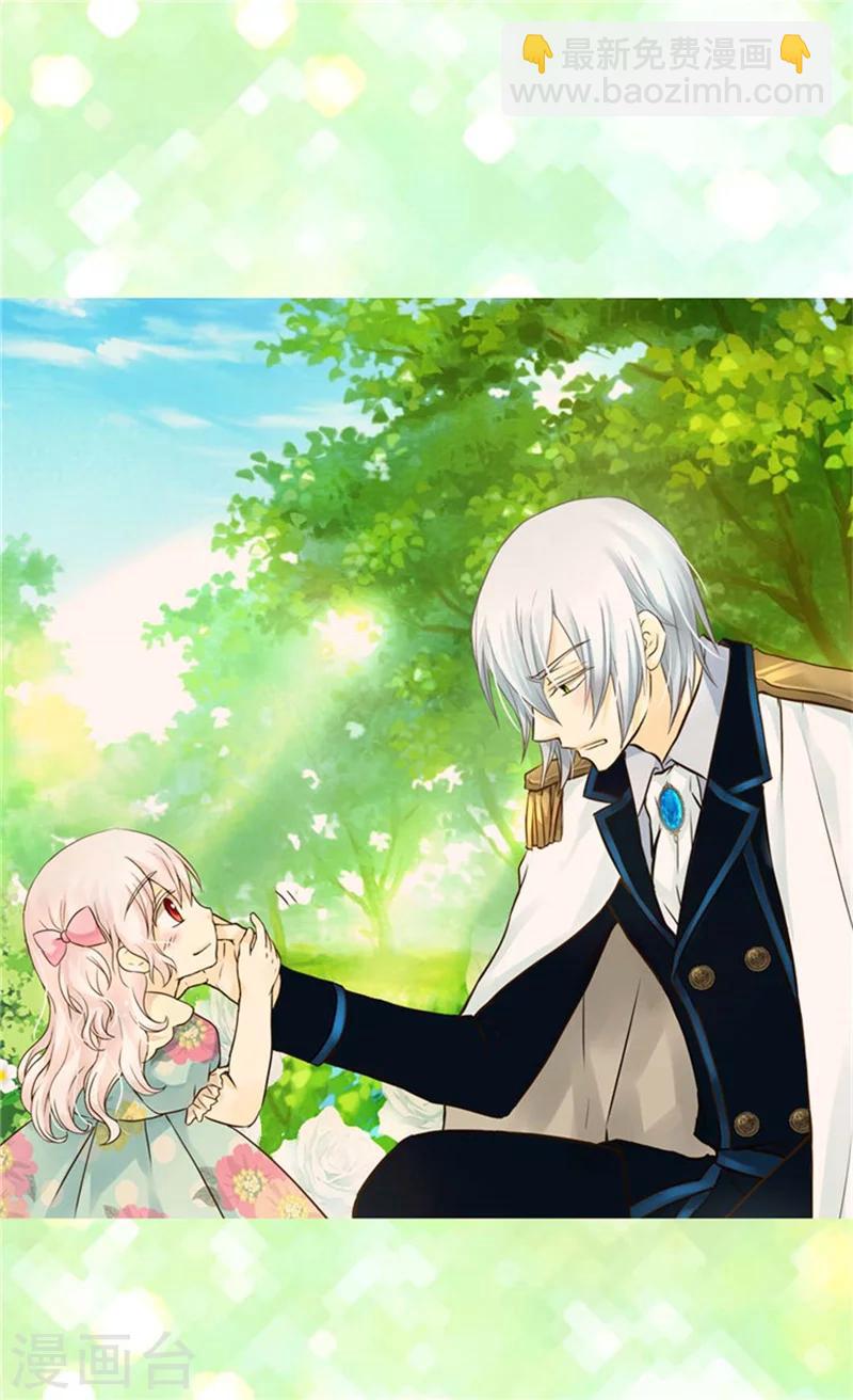 🍹皇帝的独生女 第114话 世界上最帅的骑士 第7页