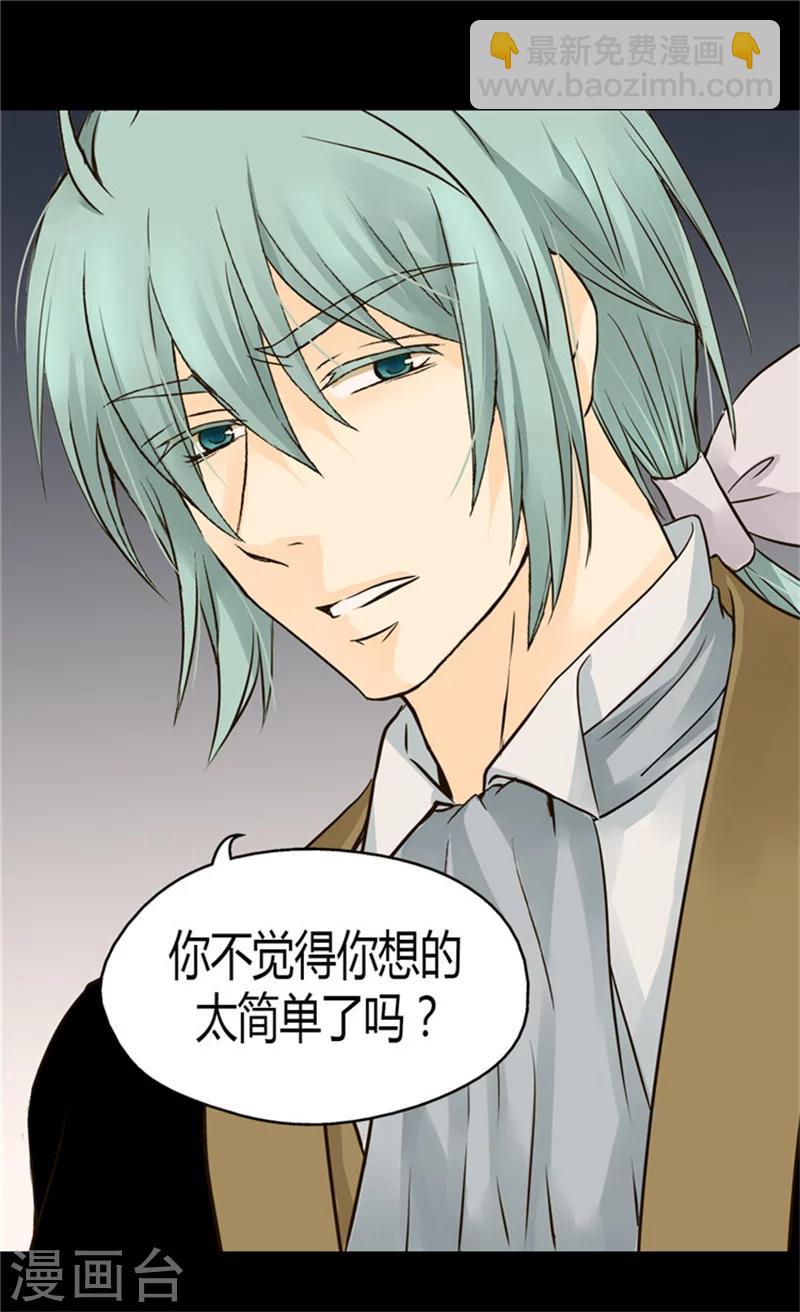 🍹皇帝的独生女 第116话 阿西西想要的 第10页