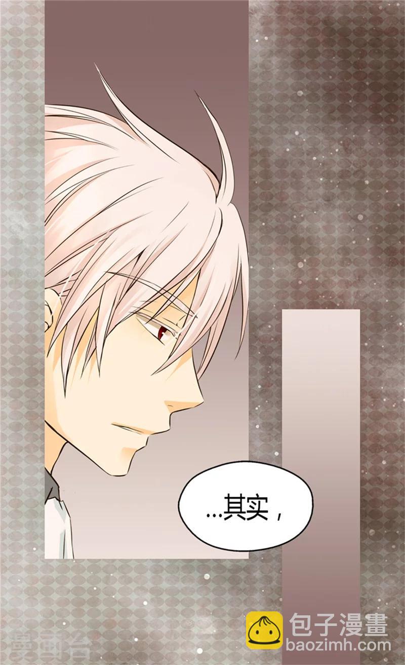 🍹皇帝的独生女 第116话 阿西西想要的 第15页