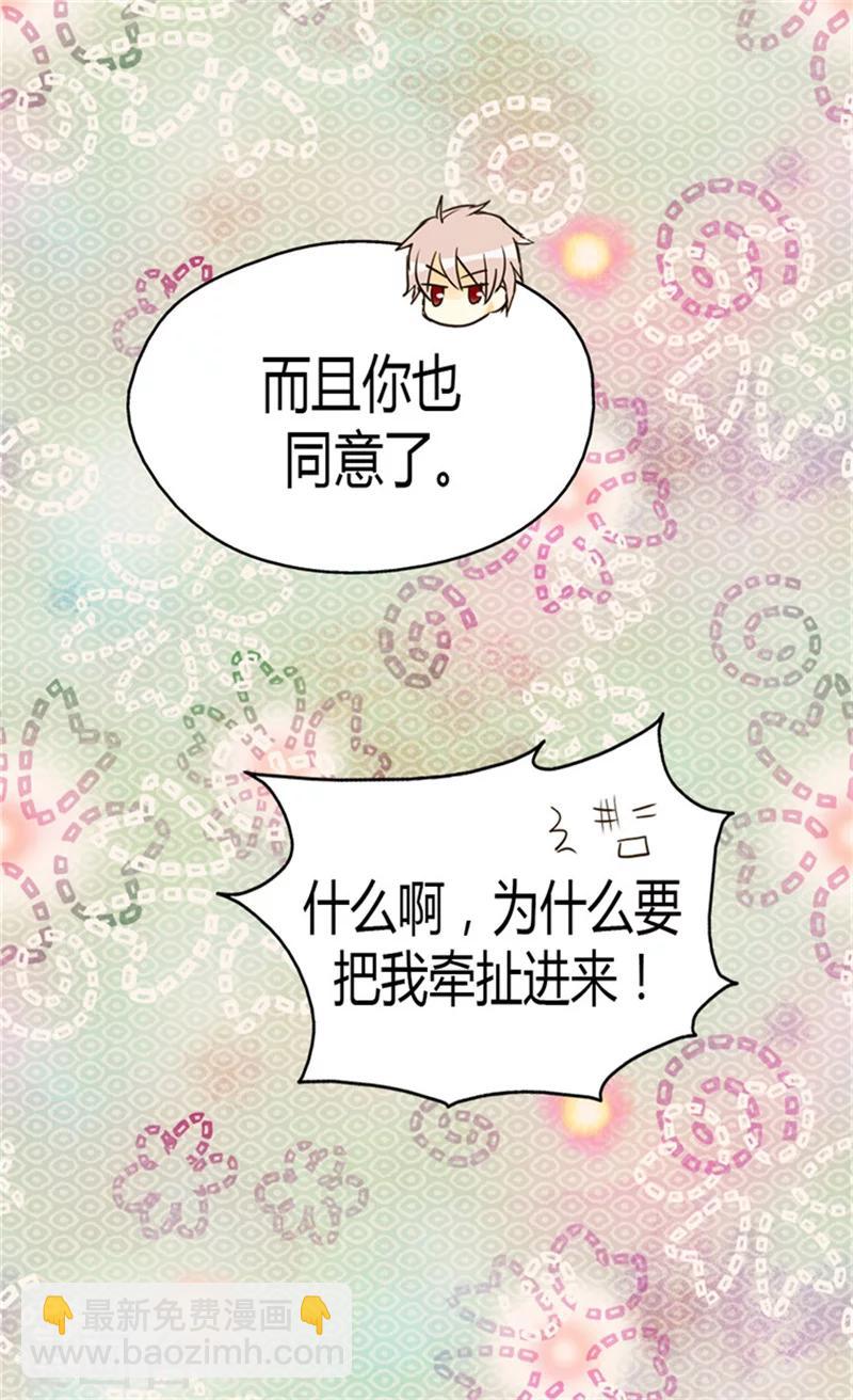 🍹皇帝的独生女 第116话 阿西西想要的 第17页