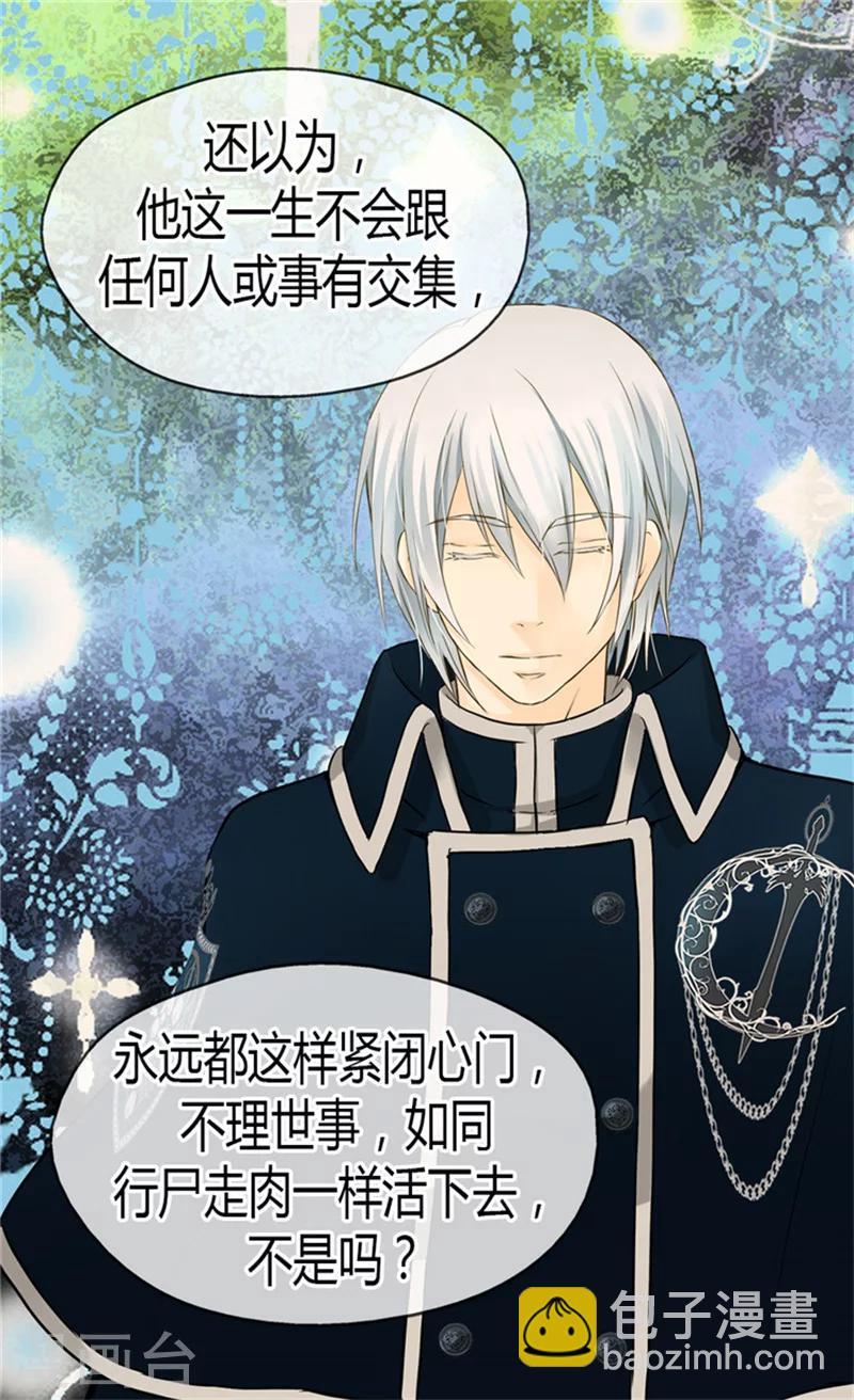 🍹皇帝的独生女 第116话 阿西西想要的 第4页