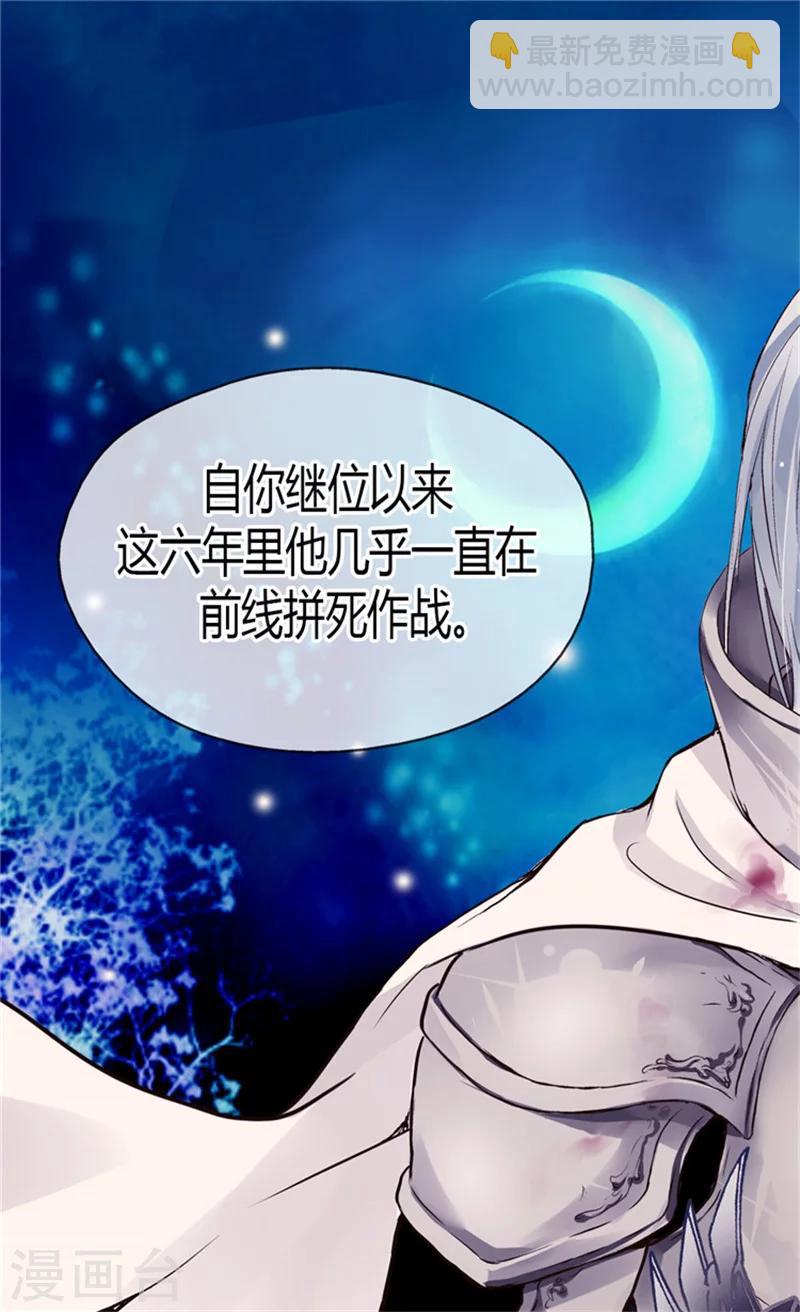🍹皇帝的独生女 第116话 阿西西想要的 第7页