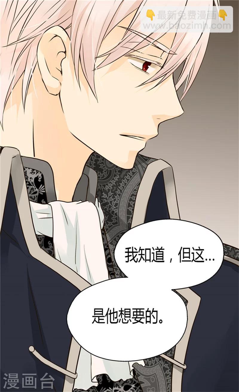 🍹皇帝的独生女 第116话 阿西西想要的 第9页
