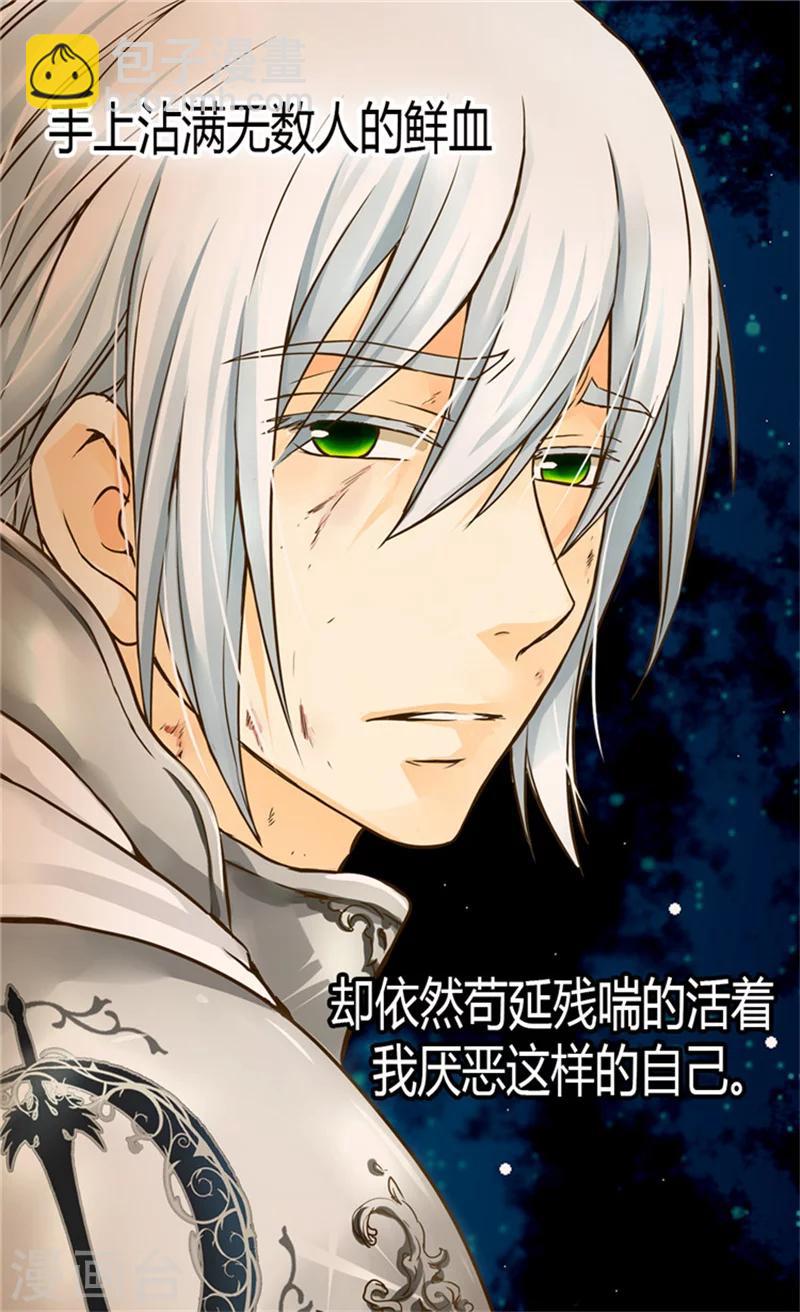 🍹皇帝的独生女 第118话 最后一丝希望 第10页