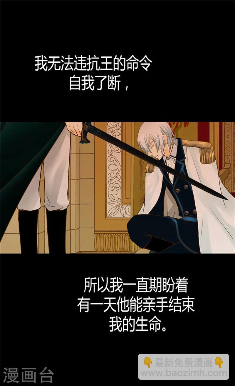🍹皇帝的独生女 第118话 最后一丝希望 第11页