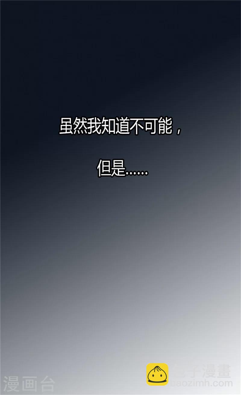 🍹皇帝的独生女 第118话 最后一丝希望 第13页