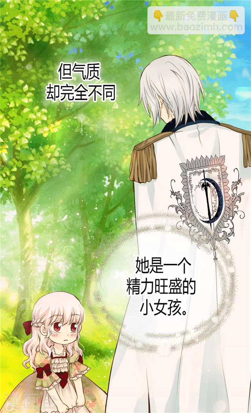 🍹皇帝的独生女 第118话 最后一丝希望 第16页