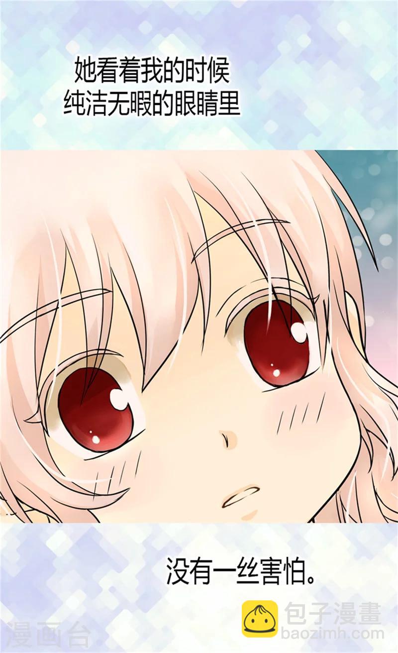 🍹皇帝的独生女 第118话 最后一丝希望 第17页