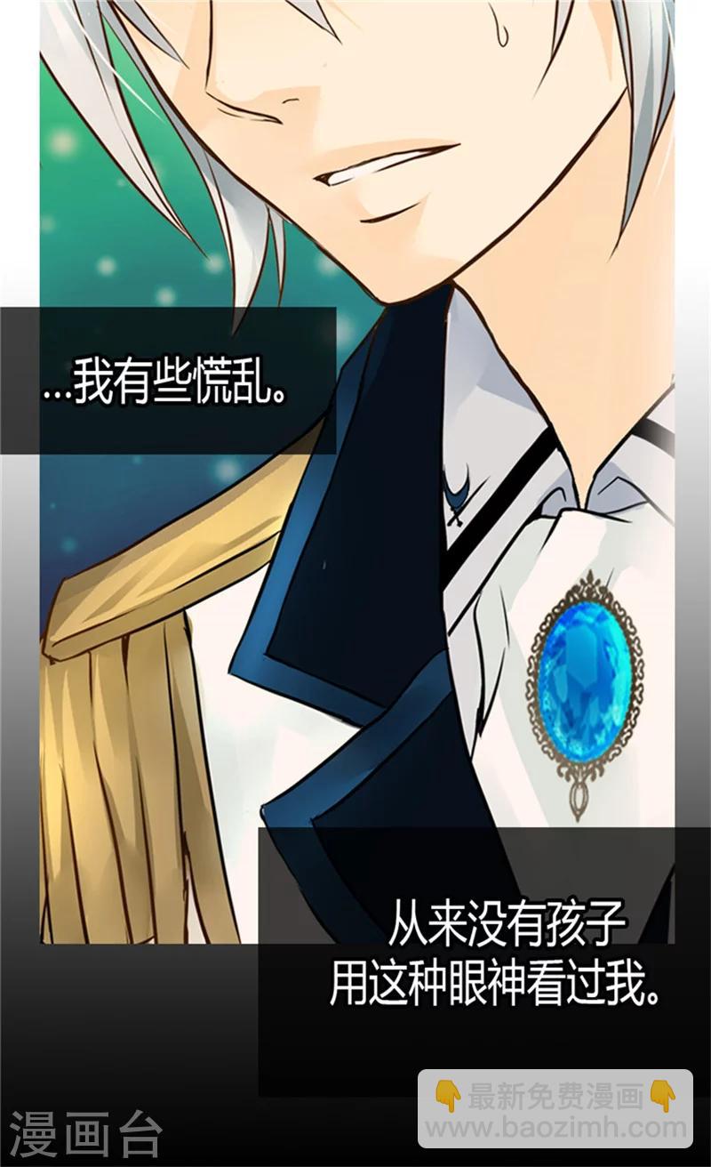 🍹皇帝的独生女 第118话 最后一丝希望 第18页