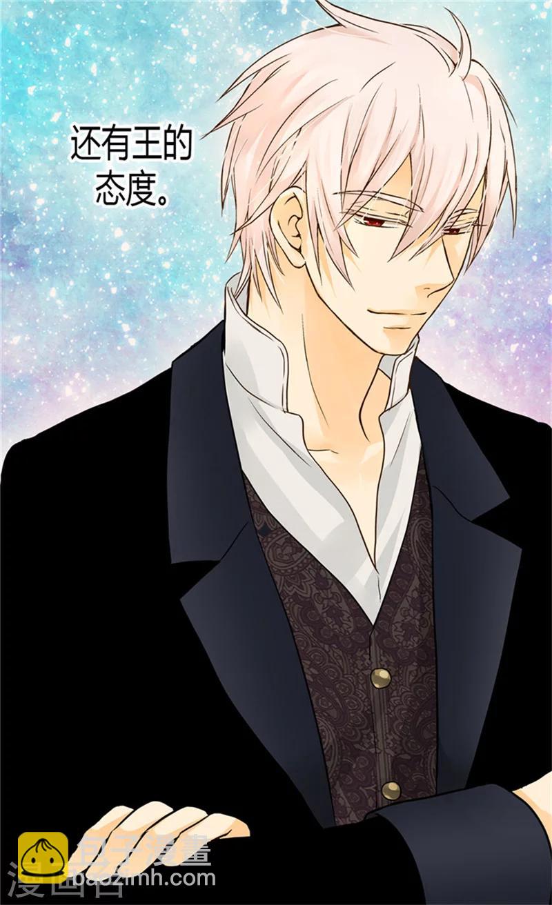 🍹皇帝的独生女 第118话 最后一丝希望 第19页