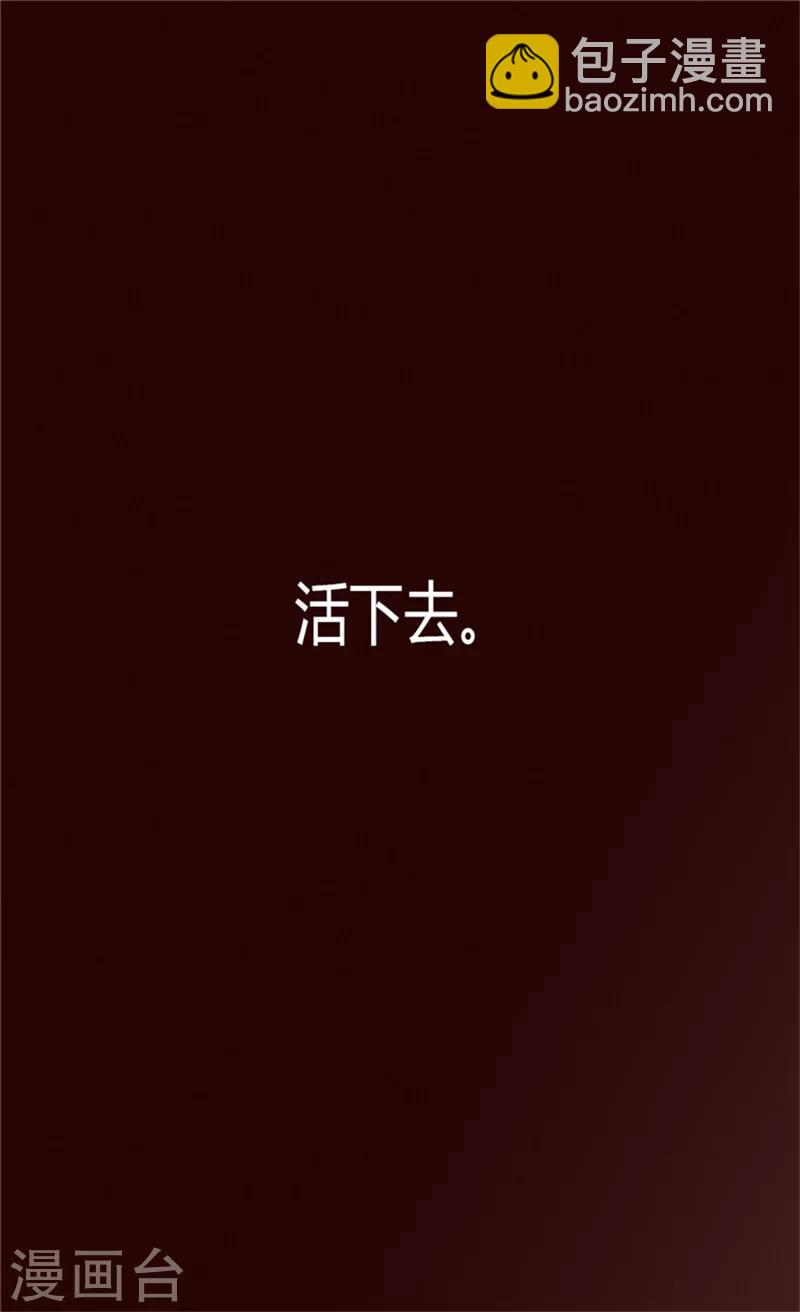 🍹皇帝的独生女 第118话 最后一丝希望 第2页
